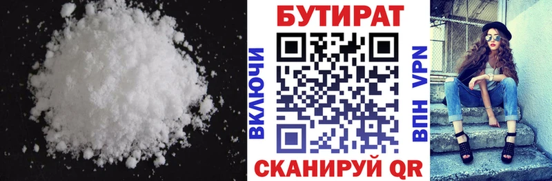 Купить закладки  Малоярославец  Бутират вода 