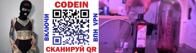 Кодеиновый сироп Lean напиток Lean (лин)  Купить  Малоярославец 