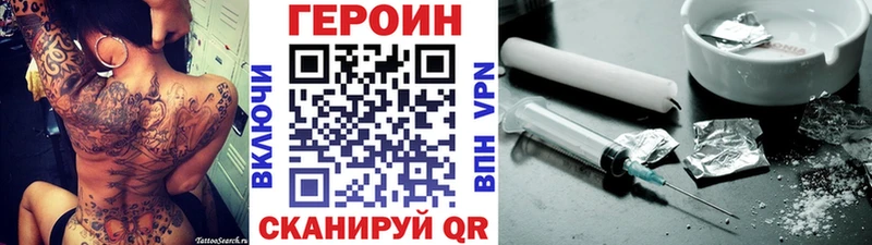 Купить закладки  Малоярославец  ГЕРОИН VHQ 