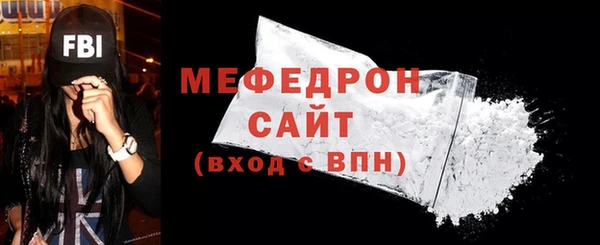 мяу мяу кристалл Белокуриха