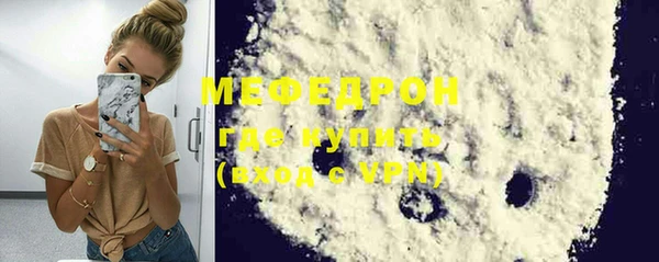 мяу мяу кристалл Белокуриха