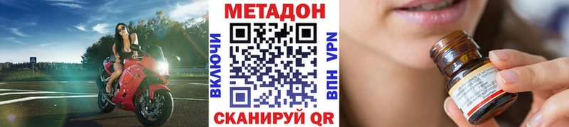 Купить  Малоярославец  Метадон кристалл 